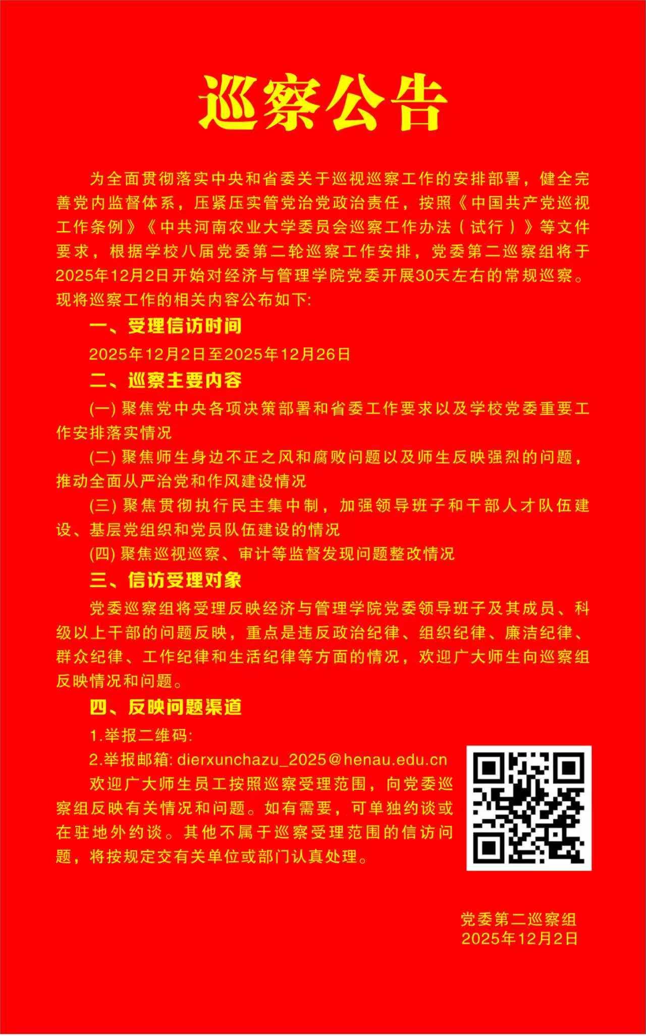 新葡京博彩官网